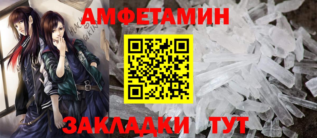 Амфетамин VHQ Тольятти