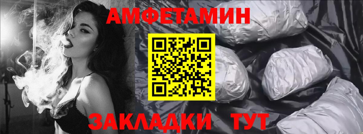 АМФЕТАМИН  Вход с VPN  Тольятти  Amphetamine 98% 
