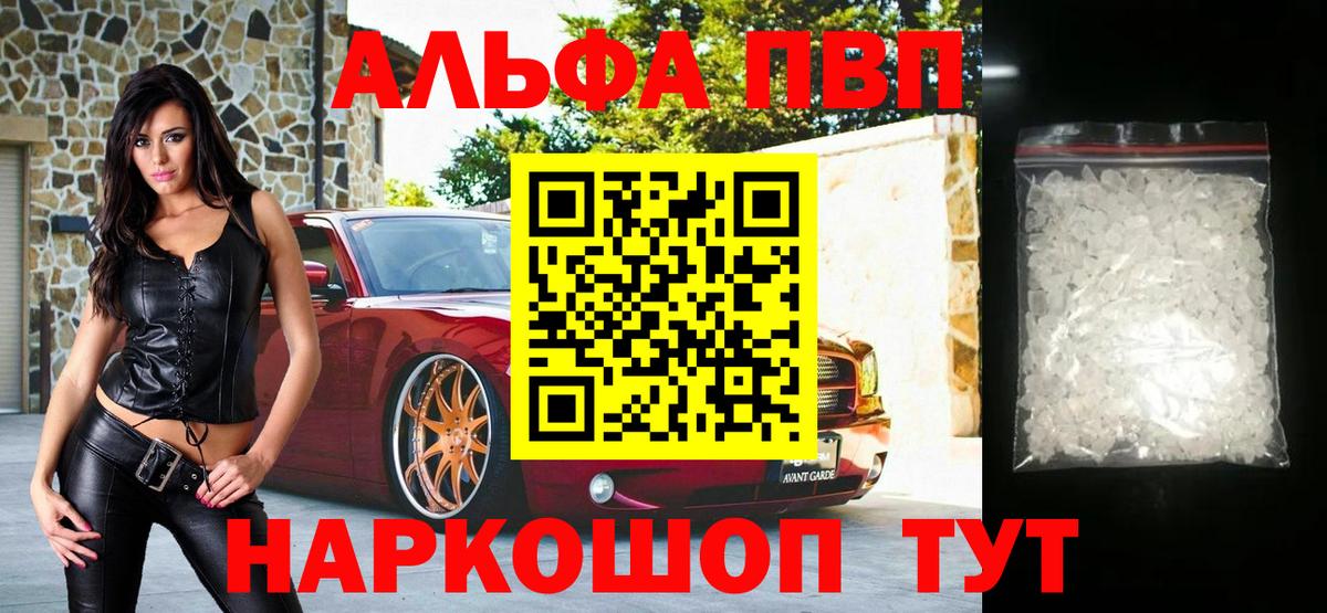 Alfa_PVP мука Тольятти