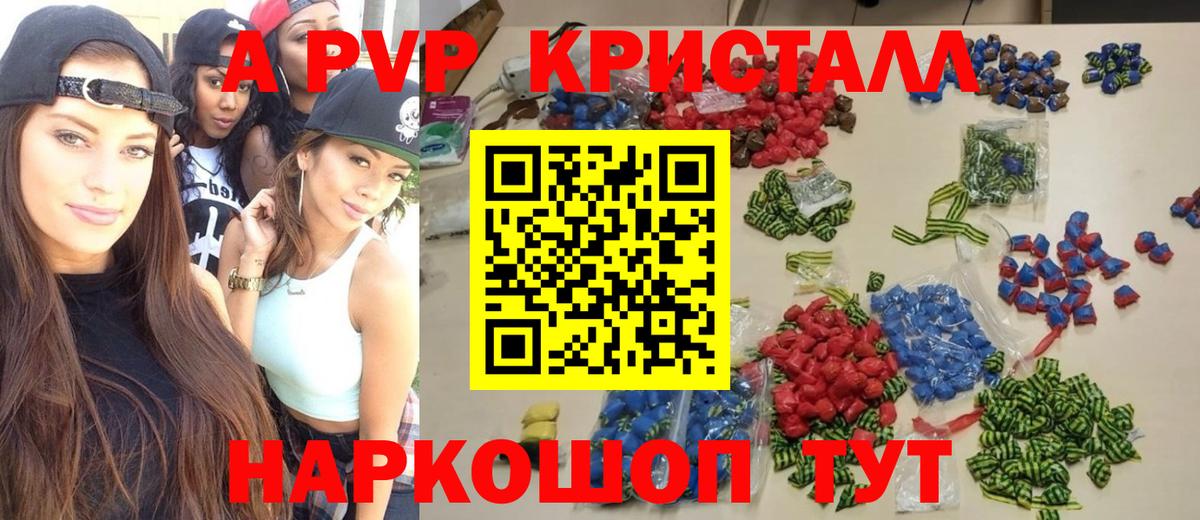 Alfa_PVP СК КРИС  Alfa_PVP VHQ  Тольятти  A PVP  A-PVP VHQ  продажа наркотиков  Вход с VPN 