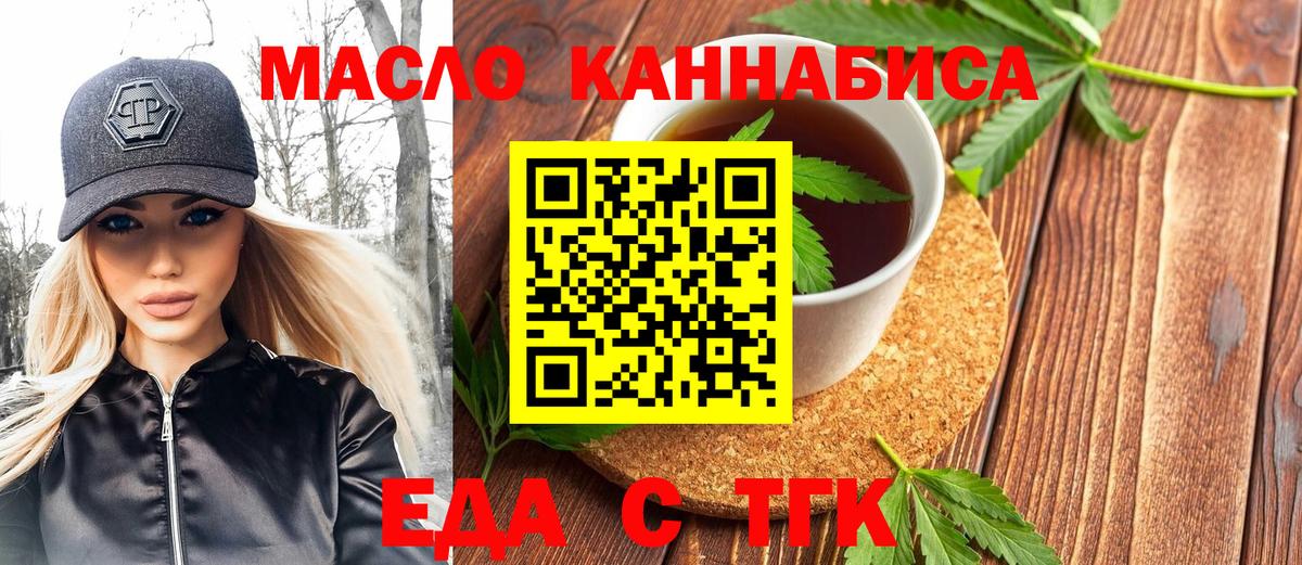 Печенье с ТГК марихуана Тольятти
