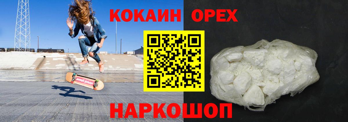 Тольятти  Cocaine Fish Scale  закладки  Вход с VPN 