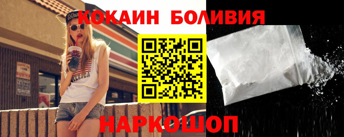 COCAIN VHQ Тольятти