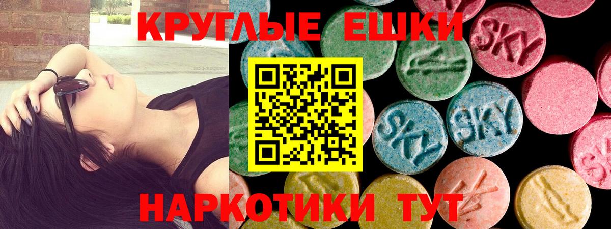 ЭКСТАЗИ mix  Ecstasy круглые  Вход с VPN  Тольятти 