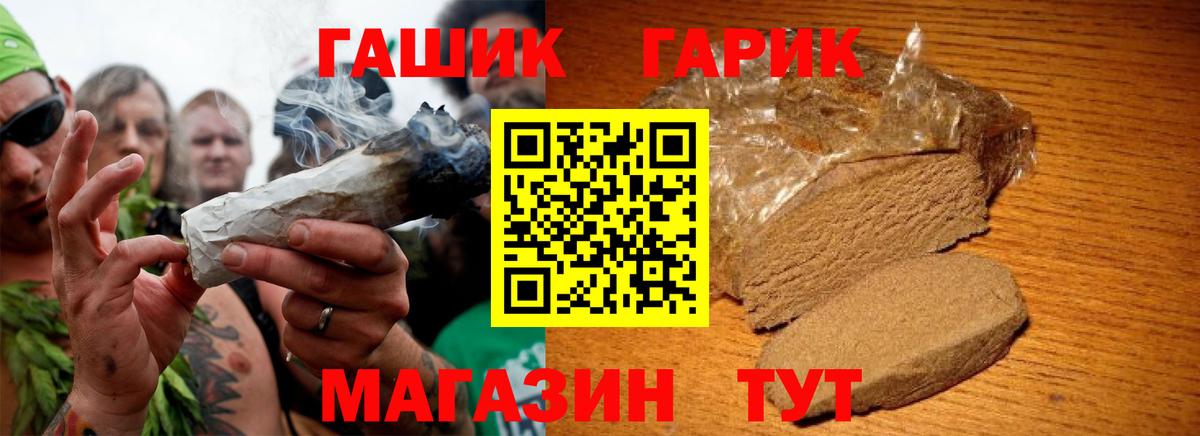 Гашиш гарик  Вход с VPN  Гашиш  Тольятти 