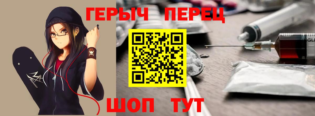 ГЕРОИН гречка  Вход с VPN  Тольятти 
