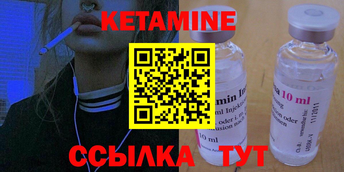 КЕТАМИН ketamine Тольятти