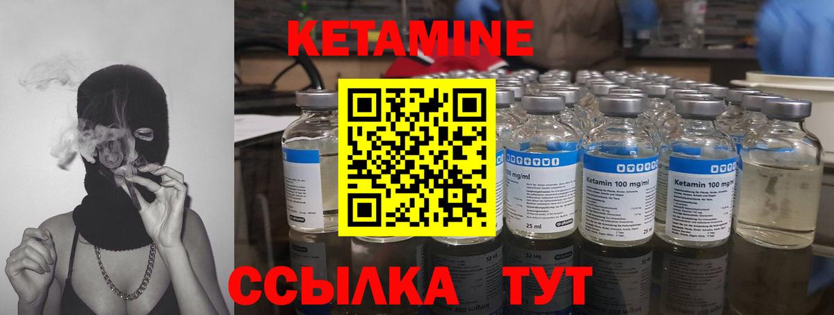 КЕТАМИН VHQ  Кетамин ketamine  Вход с VPN  Тольятти 