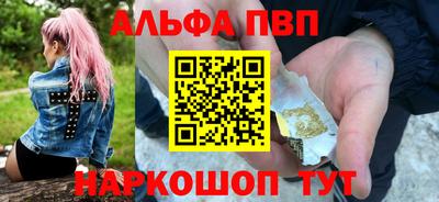 альфа пвп Ачхой-Мартан