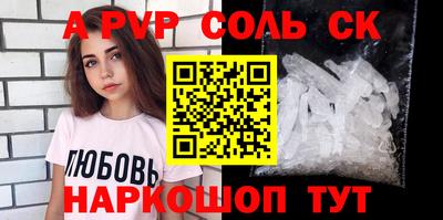 альфа пвп Ачхой-Мартан