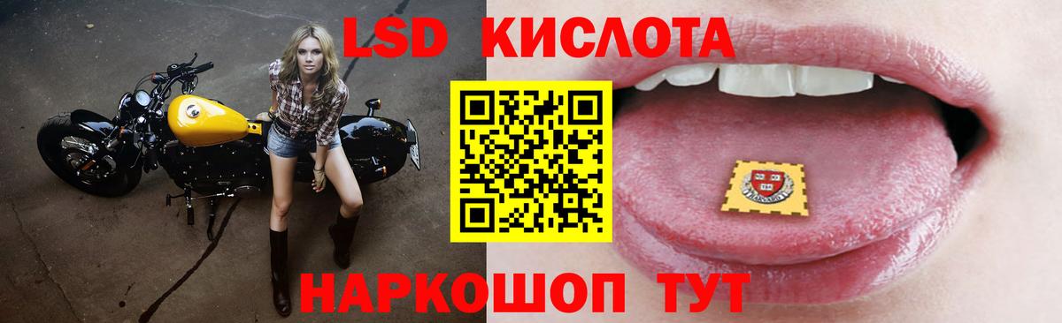 Лсд 25 экстази кислота  ЛСД экстази кислота  Тольятти  Вход с VPN 