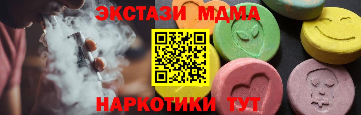 MDMA VHQ  Вход с VPN  МДМА кристаллы  Тольятти 