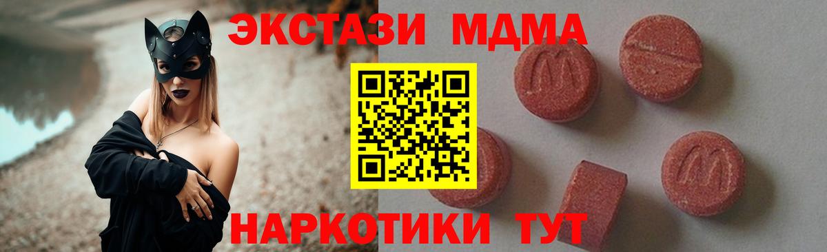 МДМА Molly Тольятти