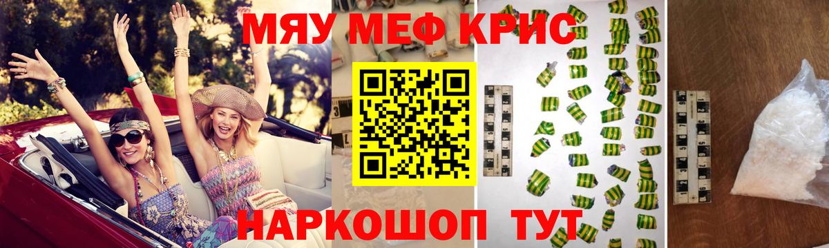 МЯУ-МЯУ VHQ  Меф VHQ  Вход с VPN  МЯУ-МЯУ  МЕФ  Тольятти 