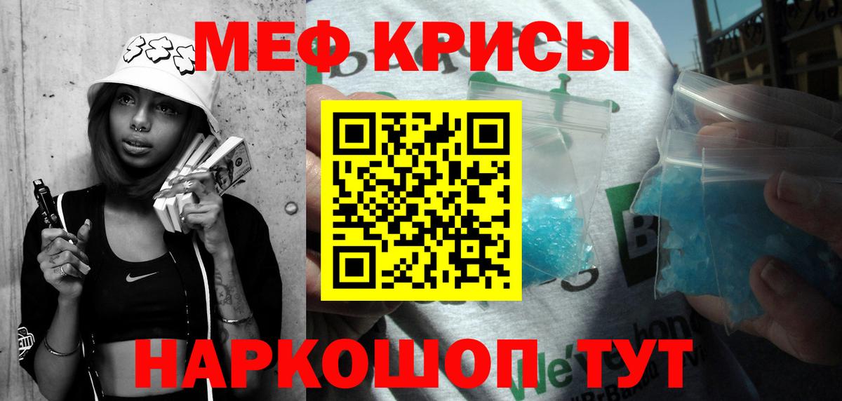 Меф мяу мяу мука Тольятти