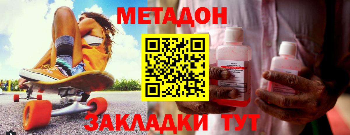 Метадон белоснежный  Метадон белоснежный  Тольятти  Вход с VPN 