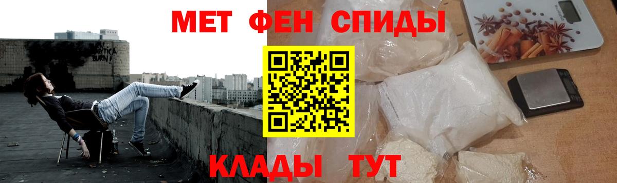 МЕТАМФЕТАМИН кристалл  Метамфетамин  МЕТАМФЕТАМИН кристалл  Тольятти  Вход с VPN 