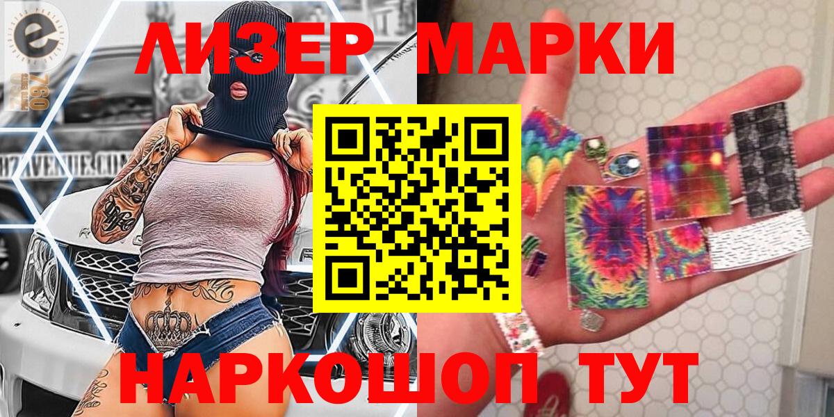 Наркотические марки  Вход с VPN  Тольятти  Марки N-bome 1,8мг 