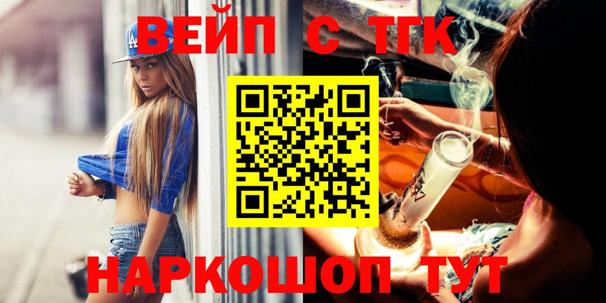 ТГК жижа Тольятти