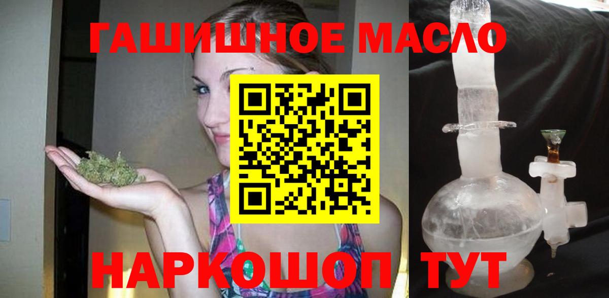 Дистиллят ТГК вейп  ТГК гашишное масло  Тольятти  гидра   Вход с VPN 